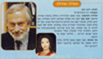статья из израильского журнала 1995